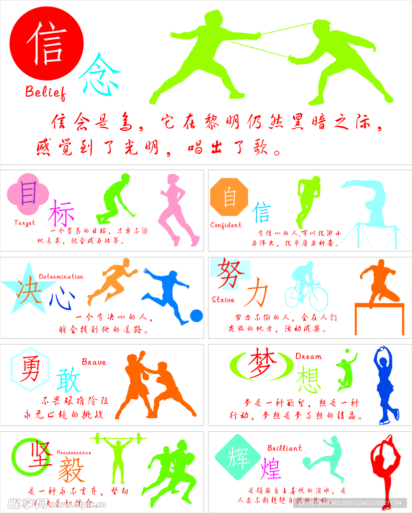 僅事關國足