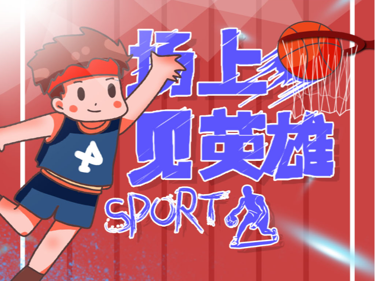 擊敗桑德蘭